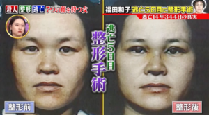 福田和子の生い立ちや経歴は 整形前と整形後の顔が違いすぎる 画像 Media プラス